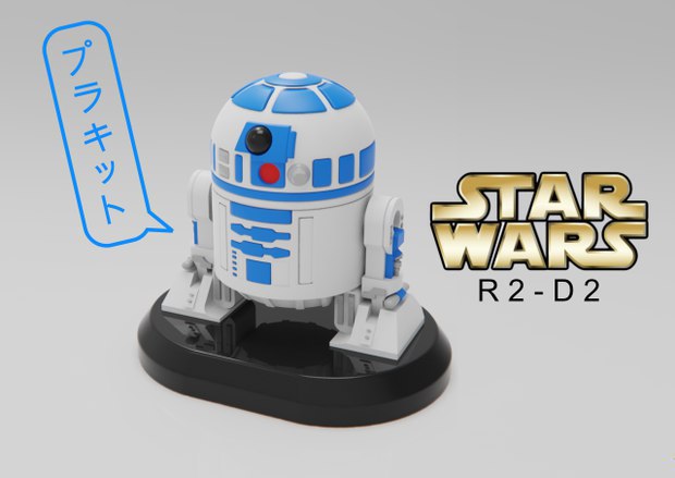 R2D2 - PlaKit Chibi - Star Wars
